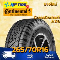 ราคา ยาง 265/70R16 CONTINENTAL CrossContact AX6 ราคาต่อเส้น ปี 2025 (27474818288)