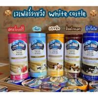ราคา เวเฟอร์ราชวัง white castle (16689662541)