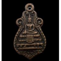 ราคา เหรียญหลวงพ่อวัดไร่ขิง สมโภชกรุงรัตนโกสินทร์ 200 ปี พิมพ์เล็ก สร้างปี 2525 หายาก ราคาเบาๆตามสภาพ (25132967036)