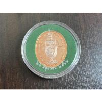 ราคา เหรียญสมเด็จพระสังฆราช (อัมพร) วัดราชบพิธ เจริญ ๙๒ พระชันษา ออกปี ๖๒ รับประกันของแท้ (23506817975)