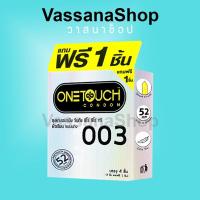 ราคา โฉมใหม่ ผลิตปีนี้ Onetouch 003 ถุงยาง ถุงยางอนามัย วันทัช 003 One Touch 003 Condom ผิวเรียบ บาง 52 (2717391240)