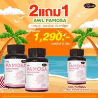 ราคา พาโมซ่าใหม่ AWL Pamosa PMS อาหารเสริมฮอร์โมนหญิง บำรุงผู้หญิงภายใน วัยทอง ปวดเมนส์ ออสเวลไลฟ์ (40801572423)