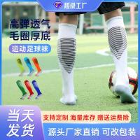 ราคา ถุงเท้านักเรียนข้อสั้น ถุงเท้ายาว ถุงเท้าฟุตบอลชาย หลอดยาว ระงับกลิ่นกาย สวมใส่สบายสำหรับนักเตะและนักเรียน (40773564513)