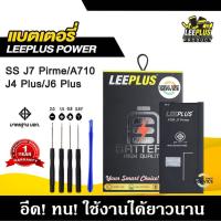 ราคา แบตเตอรี่ Samsung J4 Plus / J6 Plus / J7 Prime / A710 / A7 2016 (43905060885)