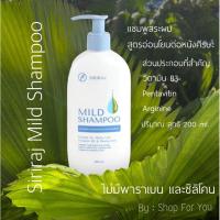 ราคา Siriraj Mild Shampoo แชมพูสระผม สูตรอ่อนโยนต่อหนังศีรษะโรงพยาบาลศิริราช (23287103439)