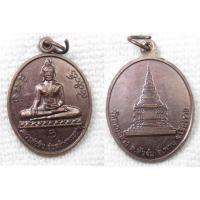 ราคา เหรียญ หลวงพ่อหิน วัดหนองฮาง อ.พาน จ.เชียงราย รุ่นสร้างพระธาตุ (24275026287)