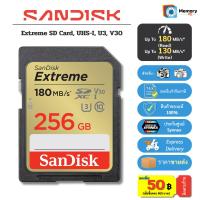 ราคา (ส่งด่วน) SANDISK SDcard Extreme 256GB (180MB/s)UHS-I U3 C10 V30 SD card memory card sdcard แท้ (18243426286)