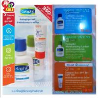 ราคา Cetaphil - ใหม่ เซตาฟิล ซื้อแยก/ยกชุด ขนาดพกพาสำหรับผิวแพ้ง่าย คลีนเซอร์59มล,มอยเจอร์โลชั่น59ml,กันแดด1ml หมดอายุ10/2022 (9945952129)