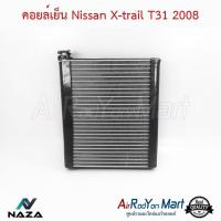 ราคา คอยล์เย็น ตู้แอร์ Nissan X-trail T31 2008-2013 นิสสัน เอกซ์เทรล (5613043819)