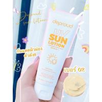 ราคา [ ของแท้ ] Deproud กันแดดตัว มาใหม่ หลอดสีขาว ครีมกันแดด ผิวขาว SPF 50PA+++ พร้อมปกป้องผิวจากแสงแดด ใช้ได้ทุกสภาพผิว (29720108343)