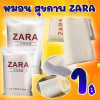 ราคา โปรสุดคุ้ม ลูกค้าใหม่ หมอน สุขภาพ ZARA (คละสี) ( เฉพาะลูกค้าใหม่ชอปปี้เท่านั้น ) (19006992156)