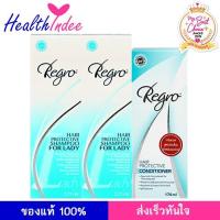 ราคา Regro Shampoo for Lady 225 มล. แพ็ค2 Free Regro Conditioner 170 มล. (5419393581)