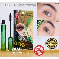 ราคา Odbo BQ COVER REVOLVING MASCARA โอดีบีโอมาสคาร่าแท่งสีเขียว ขนตาสวยงอนเด้งได้ยาวนานตลอด 24 ชั่วโมง มาสคาร่าเขียว กันน้ำ (10523415469)