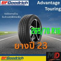 ราคา ยางรถยนต์ BF Goodrich รุ่น 265/70 R16 Advantage Touring (รถเก๋ง รถ SUV) ยางปี 23 แถมจุ๊บยางทุกเส้น ประกันโรงงาน ส่งฟรี (46201029134)