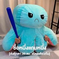 ราคา หมอนตุ๊กตาปลาหมึกยักษ์ สองด้าน ขนาดใหญ่ เปลี่ยนหน้าได้ ของขวัญวันเกิด สําหรับเด็กผู้หญิง 372 (20649887569)