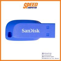 ราคา SanDisk CRUZER BLADE 16GB Blue, USB2.0 USB แฟลชไดร์ฟ / By Speed Computer (23049468021)