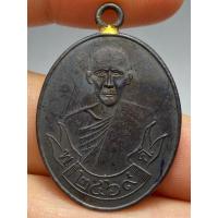 ราคา เหรียญหลวงปู่ขาว วัดหลักสี่ กรุงเทพ ปี 2469 (56350046059)