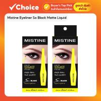 ราคา Mistine So Black อายไลเนอร์ ลิควิดแมท หัวพู่กัน กันน้ำ กันเหงื่อ 4.5g (28956119116)