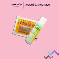 ราคา Berina เบอริน่า ผงฟอก สีสว่าง ฟอกสีผม ฟอกผม กัดสีผม (3682643359)