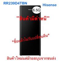 ราคา สินค้ามีตำหนิ ตู้เย็น Hisense 1ประตู รุ่น RR239D4TBN 6.5Q (29368675775)