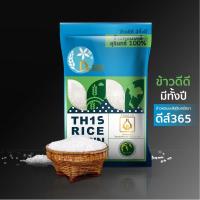 ราคา ข้าวหอมมะลิสุรินทร์ แท้% (ข้าวใหม่ต้นฤดู)ตรา ดีส์365 บรรจุ 5 กิโลกรัม (4887320708)
