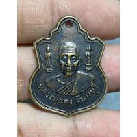 ราคา k873 เหรียญหลวงพ่อคงวัดวังสับปะรดปี 25511 พระบ้านบ้านราคาแบ่งปัน (27952573031)