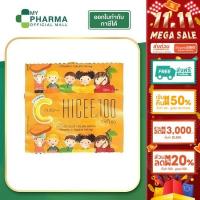 ราคา HICEE 100 mg. Vitamin C ไฮซี วิตามินซี - วิตามินซีแบบอม วิตามินซีเด็ก (27523484548)
