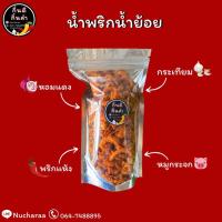 ราคา พร้อมส่ง!!โคตรแซ่บ น้ำพริกหมูกระจก เครื่องแน่น!! น้ำพริกกากหมู หมูกระจก แคบหมูกระจก (11609384288)