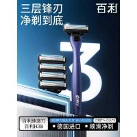 ราคา Baili H3B Manual Razor Mens Three-Layer Floating Manual Razor Portable Razor Gift for Boyfriend (28691925420)
