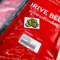 ราคา สายพาน 23100-K1B-T02 แท้ศูนย์HONDA 100% FORZA350/ADV350 (40773530030)