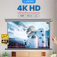 ราคา Libero Hand-pulled Projector Screen 100inch แบบพกพา จอฉาย แบบมือดึง ม่านฉาย แบบมือดึง จอกรีนโปรเจคเตอร์ม้วนเก็บได้ (40262592479)