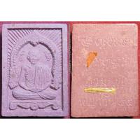 ราคา ก291 หลวงพ่อเกษม เขมโก พระผงรูปเหมือน รุ่นรวมบุญพญาวัน84 ฝังตะกรุดทองคำ โค้ตเลข๘๔ (2772737858)