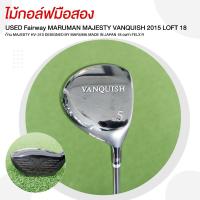 ราคา [ไม้กอล์ฟมือสอง] มาพร้อม cover หัวไม้ USED GOLF FAIRWAY 5 MARUMAN MAJESTY VANQUISH 2015 รหัส 2100228632705 (5838104743)