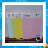 ราคา กระดาษการ์ดสี 180 G A4 (16740642581)