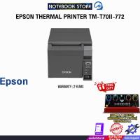 ราคา EPSON THERMAL PRINTER TM-T70II-772/ประกัน 2 YEARS (40850617391)