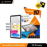ราคา Ablemen Privacy Tempered Glass (PV) ฟิล์มกระจกกันมองด้านข้าง iPad Air 11 (2024-2025)/ iPad Pro 11 (M4)/iPad 11 (Air4/Air (47500923859)
