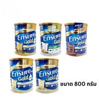 ราคา ensure gold HMB 800g เอนชัวร์ โกลด์ 800 กรัม กลิ่นแอลมอนด์ อัลม่อน almond Plant Based วนิลา Vanilla ธัญพืช Wheat กระป๋อง (26677987896)