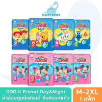 ราคา Goon ผ้าอ้อมเด็ก กูนน์ เฟรนด์ ซึมซับx4แก้ว (ไซส์ M-3XL) ผ้าอ้อม รุ่น Goon Friend แพมเพิส แพมเพิสเด็ก (10916616023)