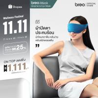ราคา breo iMask มาร์กตาประคบร้อน ผ้าปิดตา Eye Mask ผ้ากราฟีนเบานุ่ม เย็นผ่อนคลายรอบดวงตา บรรเทาอาการตาล้า (13855748922)