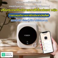 ราคา เครื่องพ่นอโรม่า ปรับ7ระดับได้ ชาร์จใหม่ได้ 1800mAh ตัวตั้งเวลาอัจฉริยะ จอแสดงผลดิจิทัลแบบจอคู่ เชื่อมต่อAPP กระจายกลิ่น (41726030320)