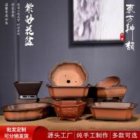 ราคา การเลือก yixing สีม่วงทรายดินสีม่วงพ็อตดอกไม้พ็อตโบราณโบราณจุกกระถางกระถางรูปแบบรูปสี่เหลี่ยมผืนผ้า (42301681705)