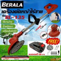 ราคา BERALA เครื่องตัดหญ้าไฟฟ้าไร้สาย รุ่น BL-135 Li-ion 135V เล็มหญ้าไร้สาย ตัดหญ้าแบต (ฟรีใบตัด8ใบ)น้ำหนักเบา (27513853754)