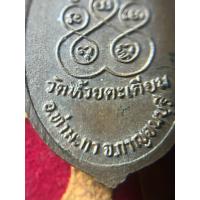 ราคา หลวงพ่ออ่อน วัดห้วยตะเคียนมาคู่กับเหรียญวัดหนองปลาดุก หลวงพ่อพุทธมงคล (25996712410)
