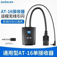 ราคา Godox AT16 Flash Trigger Studio Flash Trigger Canon Universal Receiver Transmitter Universal Type (40219073481)