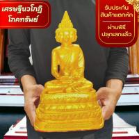 ราคา NMT8 เศรษฐีนวโกฏิ หลวงพ่อฟู วัดบางสมัคร สีทอง premium gold หน้าตัก5นิ้ว เนื้อเรซิ่นเกรดพรีเมี่ยม (15797837455)
