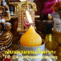 ราคา เทียนหอมขนมโมทากะ สำหรับจุดถวายหิ้งพระ พระพิฆเนศ และองค์เทพได้ทุกองค์ / ราคาขายต่อ 3 คู่ = 6 อัน (3315160649)