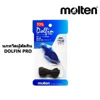 ราคา MOLTEN นกหวีดผู้ตัดสิน DOLFIN PRO (41125000962)