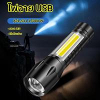ราคา ไฟฉายแรงสูง ซูม 4เท่า ปรับโหมดได้ 3แบบ ไฟฉายซูมได้ ไฟฉายUSB ไฟฉายชาร์จไฟ ไฟฉาย led Flashlight RAYPAL ไฟฉาย APL511 (1860739428)