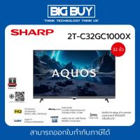 ราคา SHARP ทีวี Digital HD รุ่น 2T-C32GC1000X ขนาด 32 นิ้ว (40468220771)