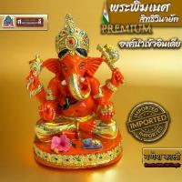 ราคา พระพิฆเนศ องค์สิทธิวินายัก ขนาดองค์ 5.5นิ้ว (24755166111)